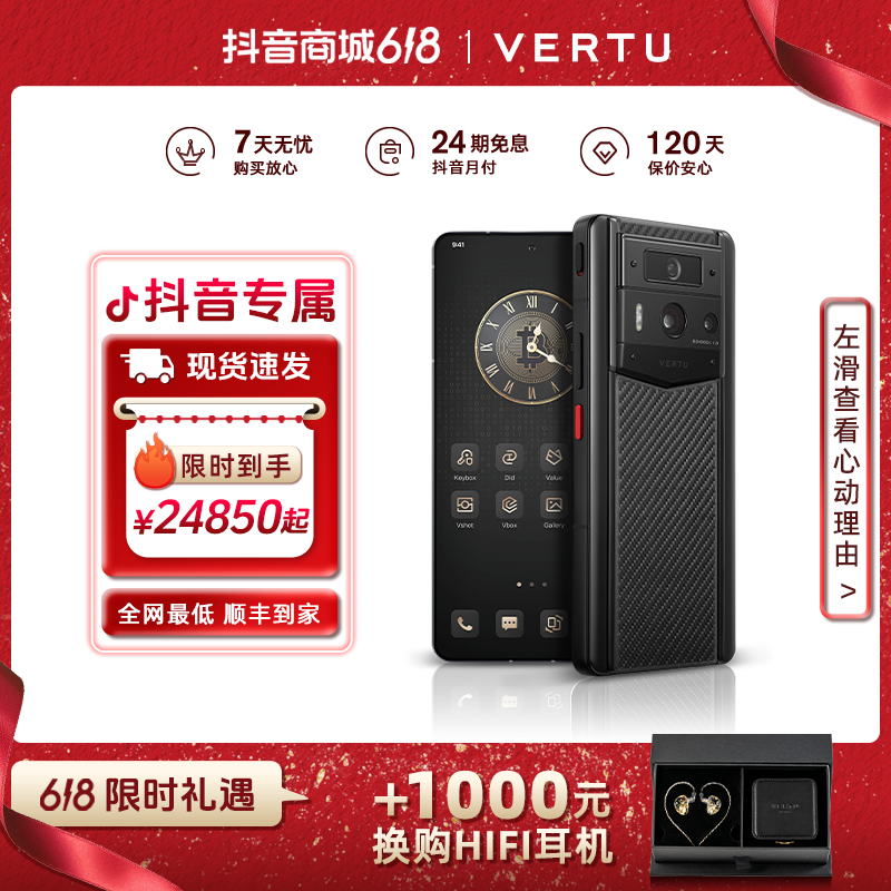 【经典碳纤维】VERTU纬图META2安全隐私web3加密智能双卡AI威图手机
