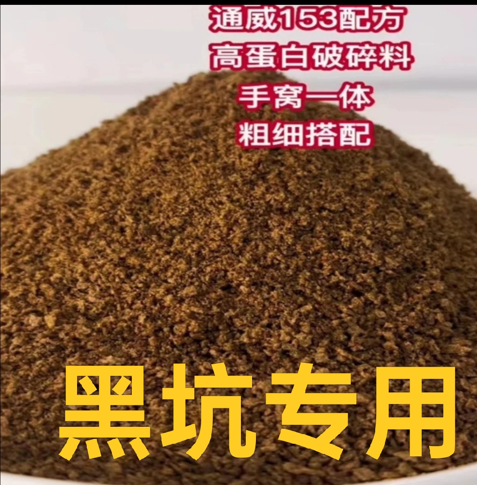 通威黑坑散炮混养153饲料鲤鱼鲫鱼鲢鳙翘嘴软黏饵料