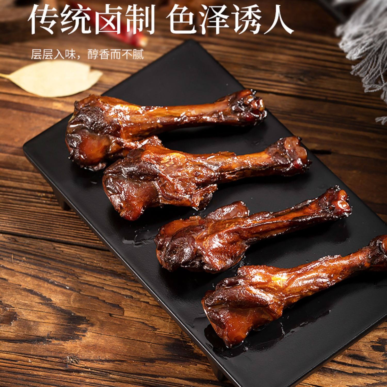 胡小将柴火卤香鸭翅根卤制卤味鲜香爽口休闲零食鸭货解馋小吃熟食