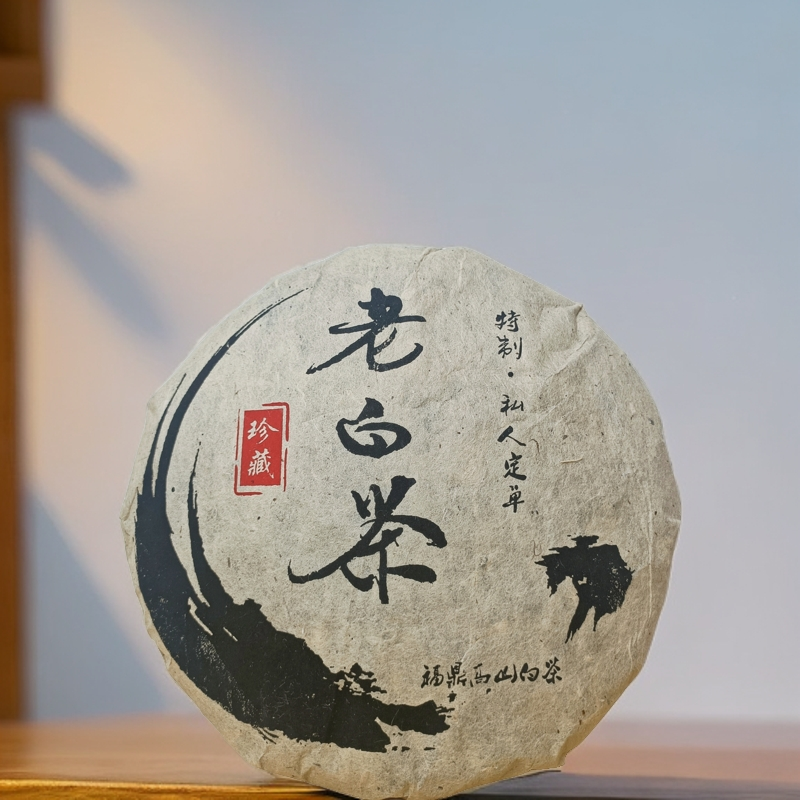 高山枣香浓郁珍藏老寿眉茶饼2012年福鼎白茶350克老白茶饼