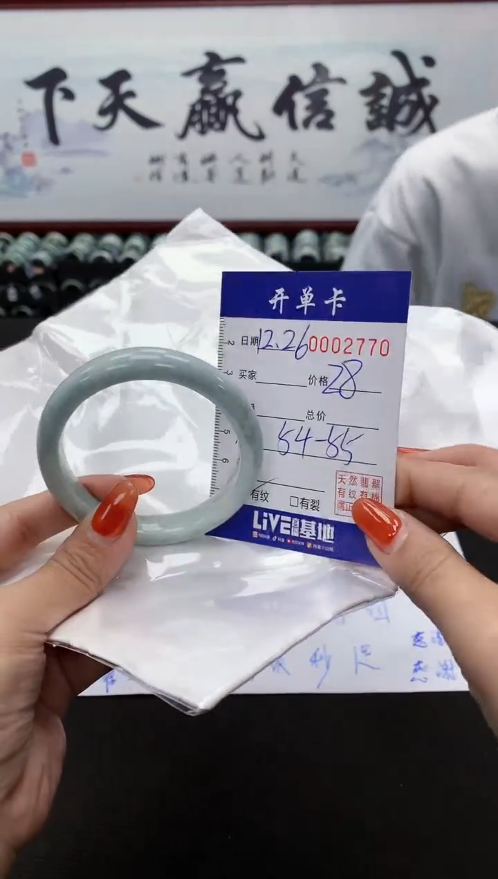 【闪购商品】翡翠手镯未镶嵌