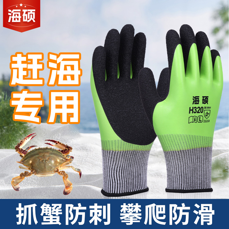 加厚防扎乳胶柔软舒适防刺全挂胶劳保抓蟹防水防滑耐磨不臭手防夹