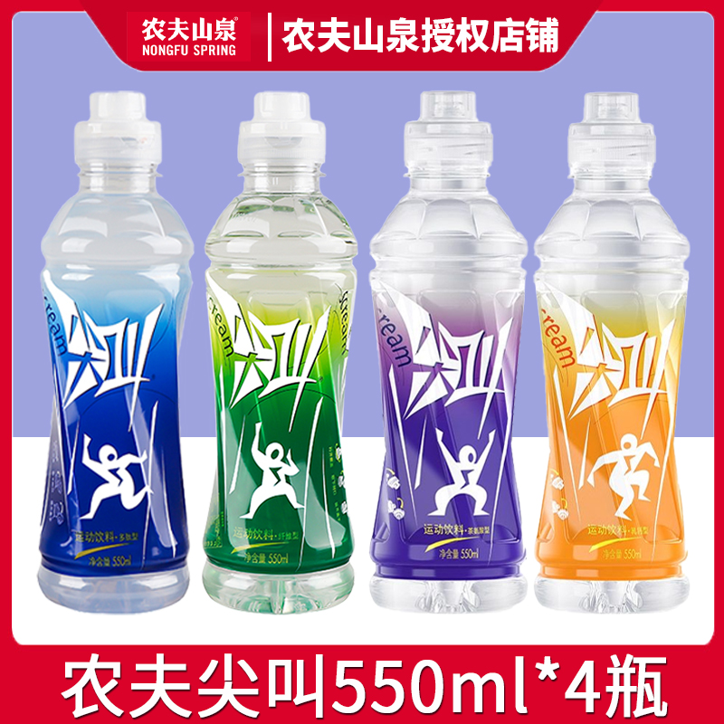 农夫山泉尖叫550ml*4瓶纤维多肽乳钙柑橘茶氨酸黄金桃运动饮料