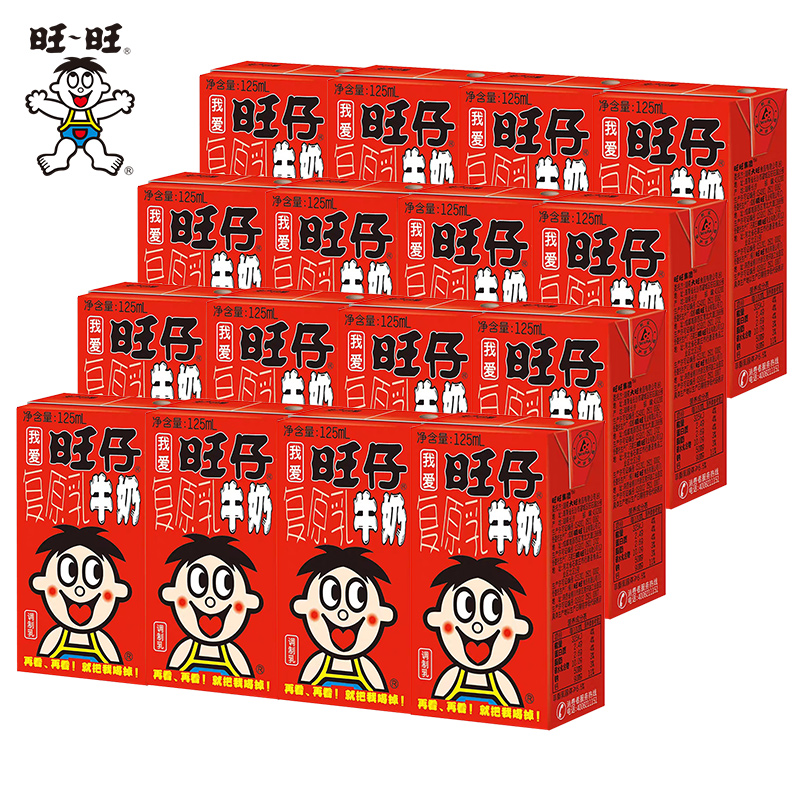 旺旺旺仔牛奶125ml盒装复原乳牛奶调制乳营养儿童早餐饮品原味
