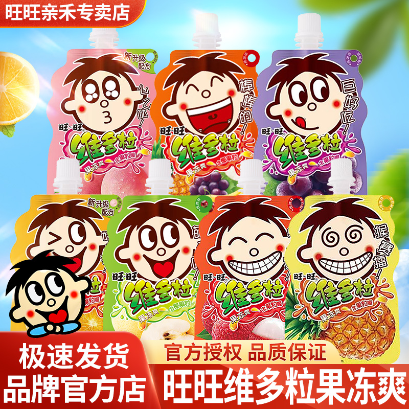 旺旺维多粒果汁果冻爽150g可吸果冻夏日饮料儿童解馋休闲零食小吃
