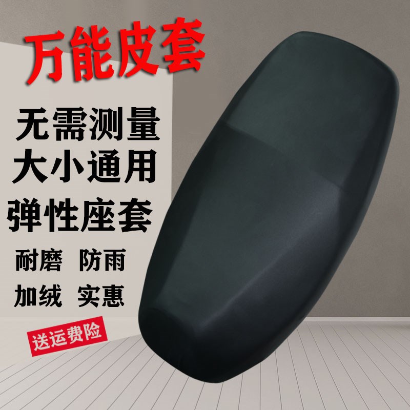 台铃立马电动车座套踏板摩托车座垫套电瓶车防水坐套皮革.