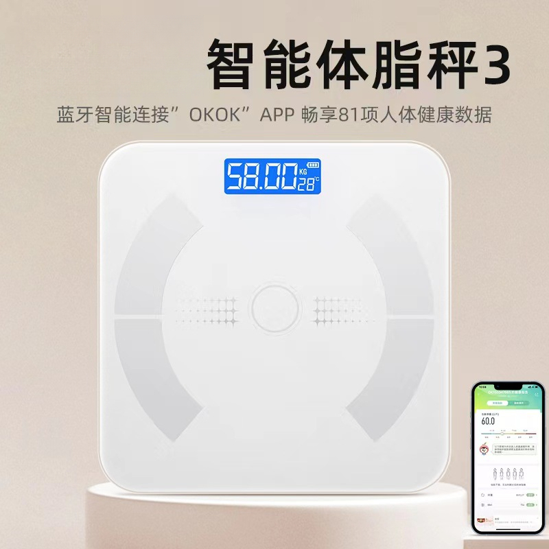 新款智能体脂秤体重秤家用蓝牙充电电子秤人体网红体脂称重健康体