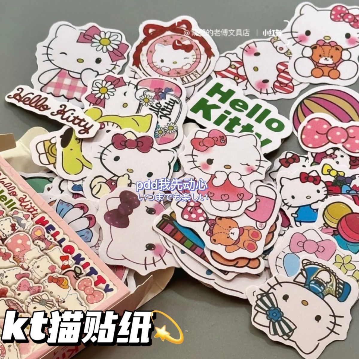 新款三丽欧hellokitty贴纸ins高颜值爆款礼盒小图案可爱小型手帐