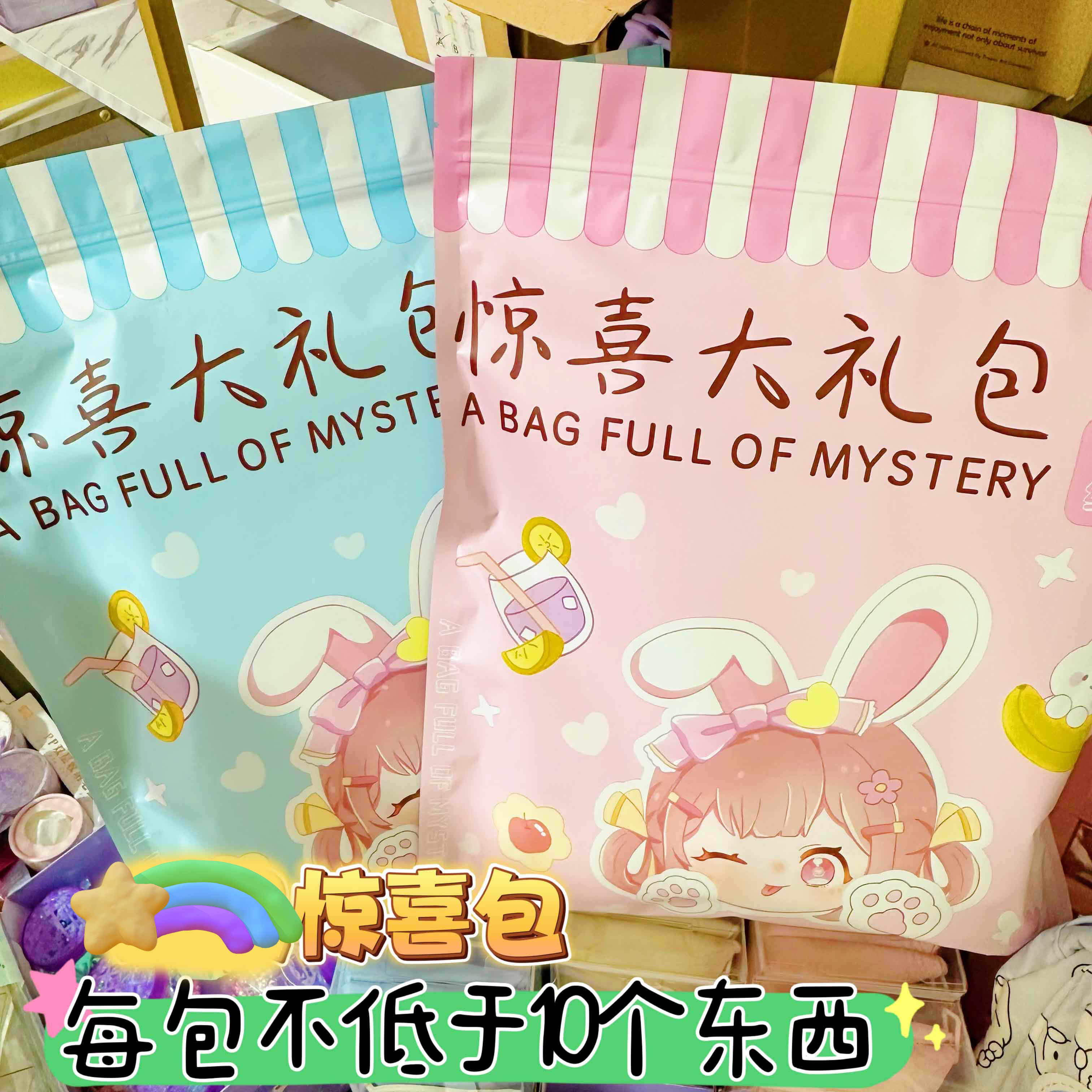 超大号文创惊喜大礼包