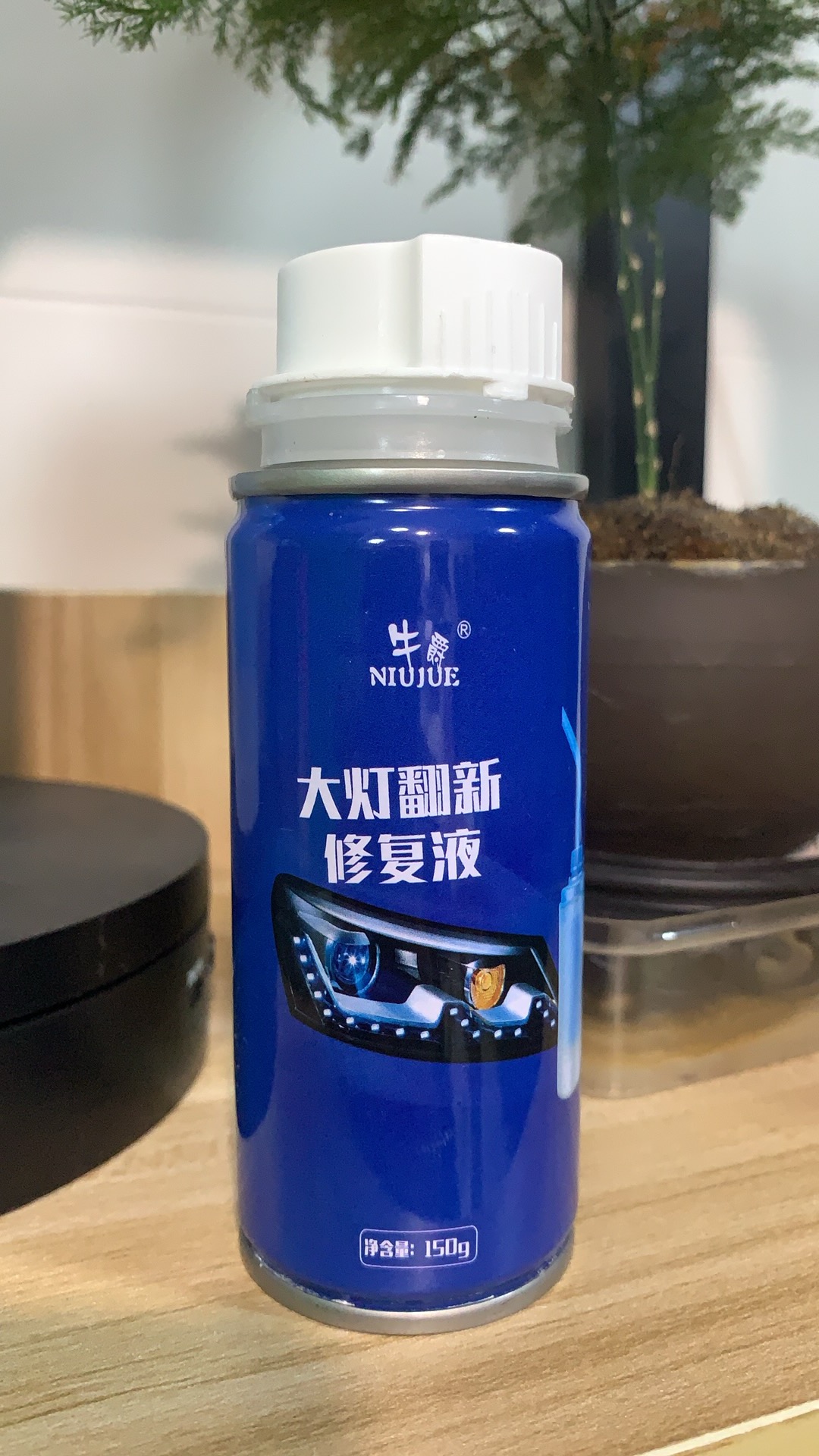 汽车原装大灯发黄龟裂氧化模糊翻新划痕补充装镀膜液还原透亮清晰