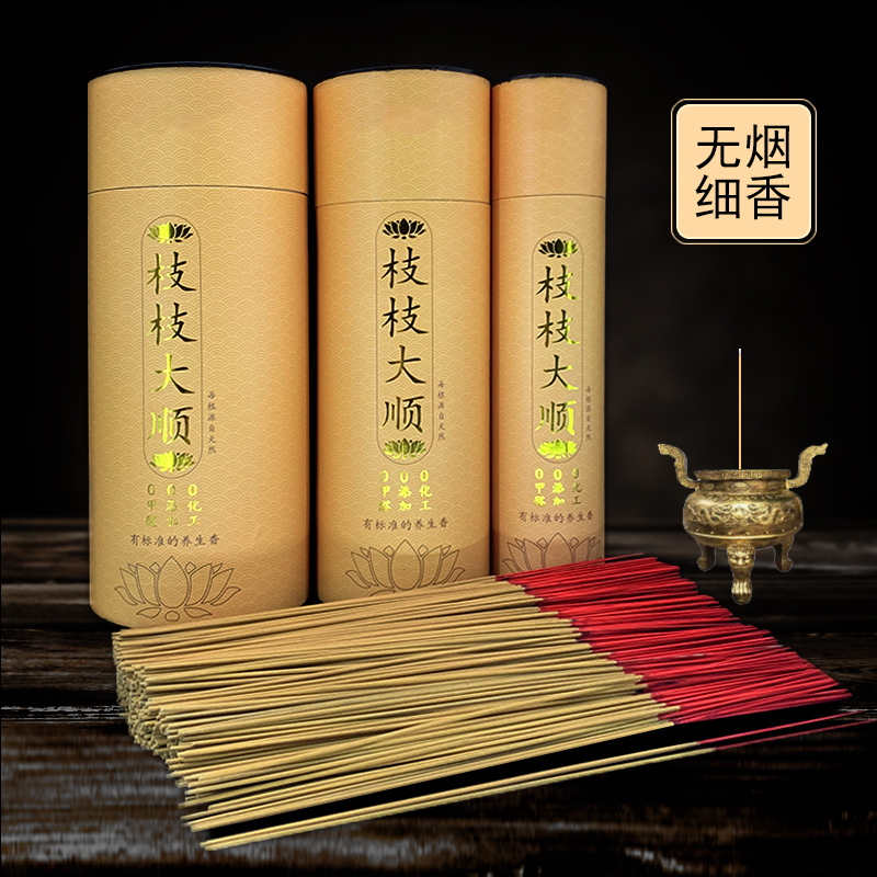 枝枝大顺香桶装大包装可防潮吉祥香富贵香线香竹签香过年过节用香
