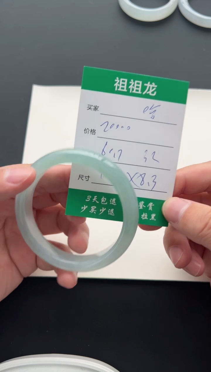 【闪购商品】翡翠手镯未镶嵌20000