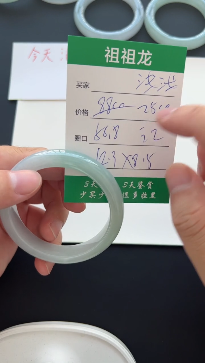 【闪购商品】翡翠手镯未镶嵌2500