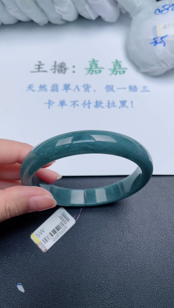 【闪购商品】翡翠手镯未镶嵌基地发货K551+