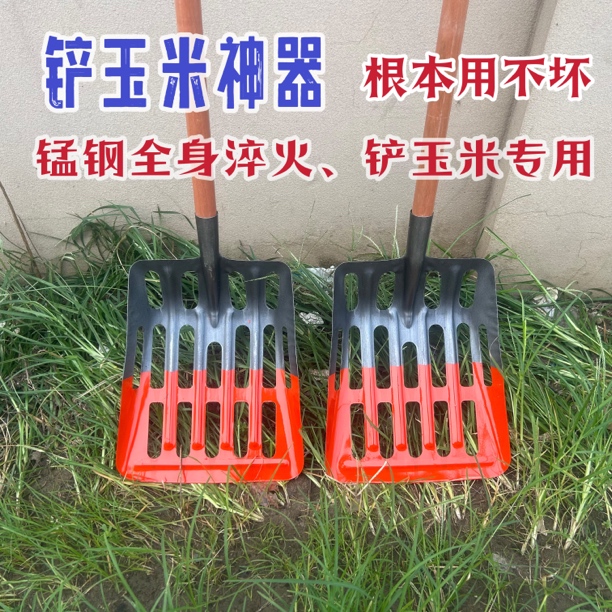 收玉米专用空心铁锹玉米棒芯圆头平头加厚特大号锰钢漏眼锹玉米铲