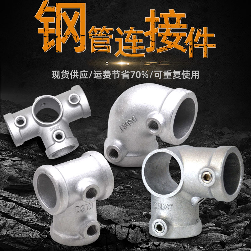 铝合金连接件免焊接方便组装可拆卸货架圆管镀锌管紧固件结实牢固