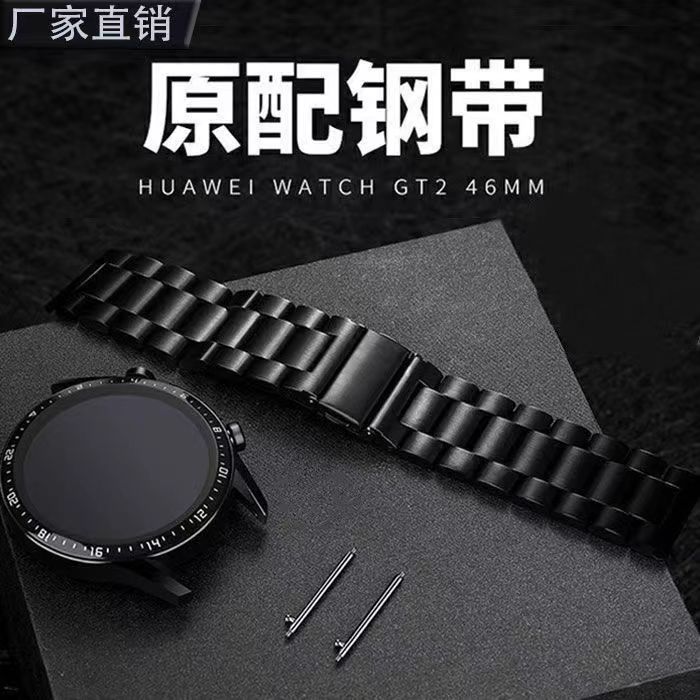 高端手表表带