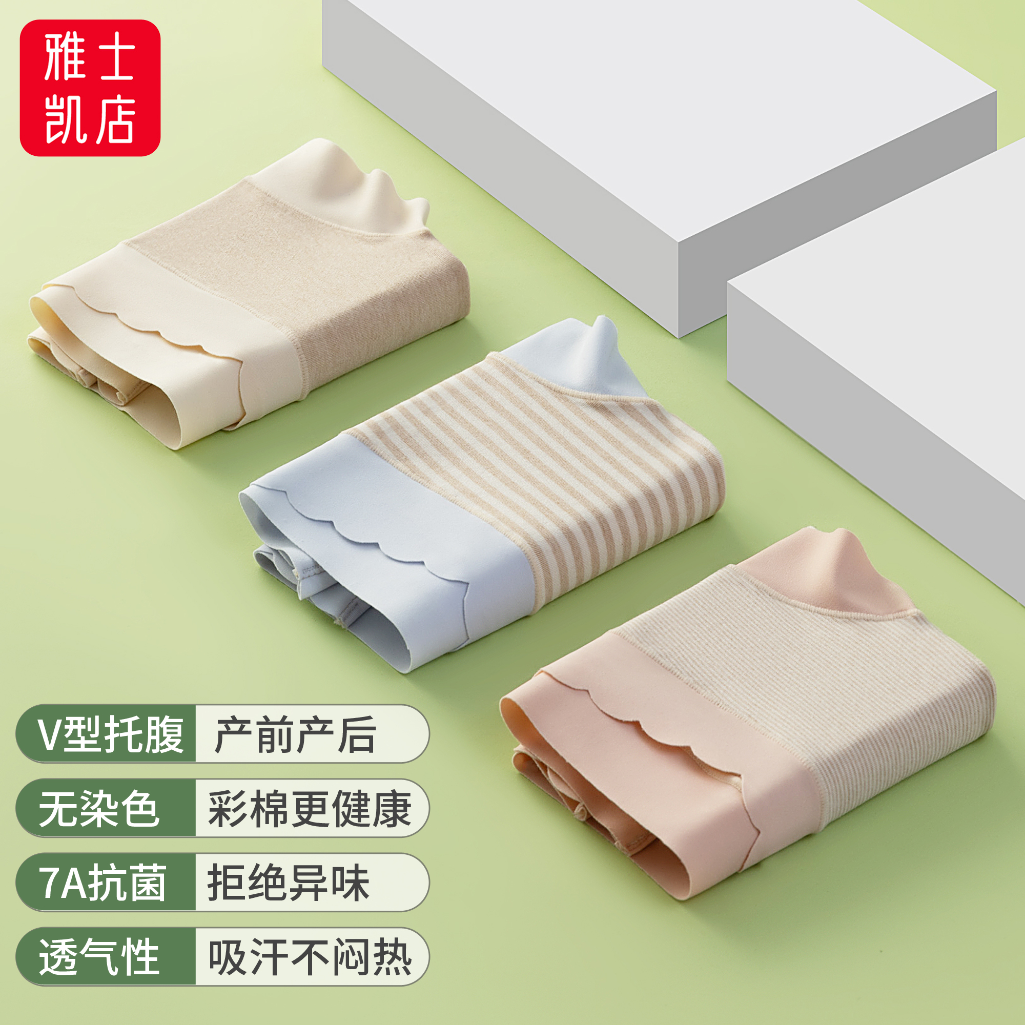 女士内裤健康彩棉无染色7A级抗菌夏季透气中低腰高端女生款三角裤
