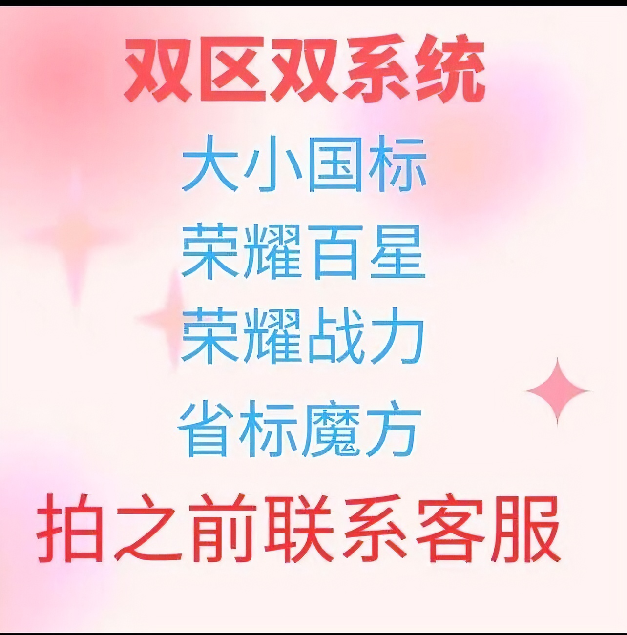 王者小国标金标打法，星辰工作室让你拒绝天价代练游戏大师历史