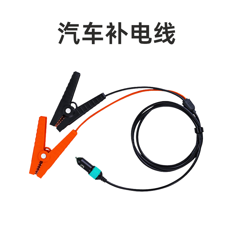 移族汽车应急启动补电线12V车载摩托车小车充搭电汽车打火