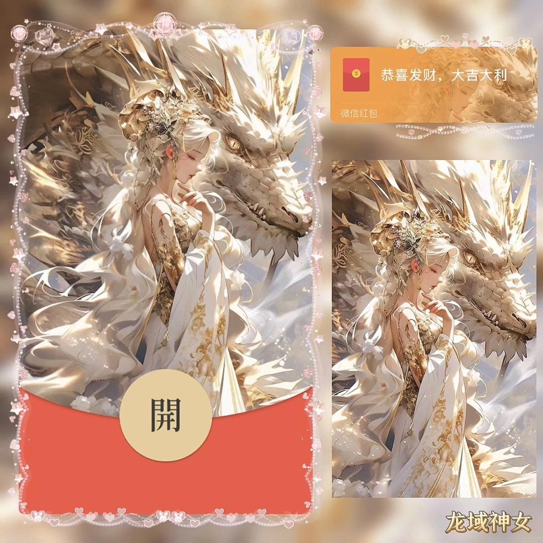 【新款】【最新款】2024新年微信红包爆款熊猫暴富科目三红包封面优质