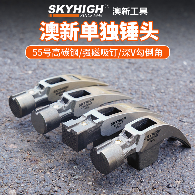 澳新特钢锤头方头羊角锤头木工铁锤榔头工地起钉锤带磁铁奥新强磁