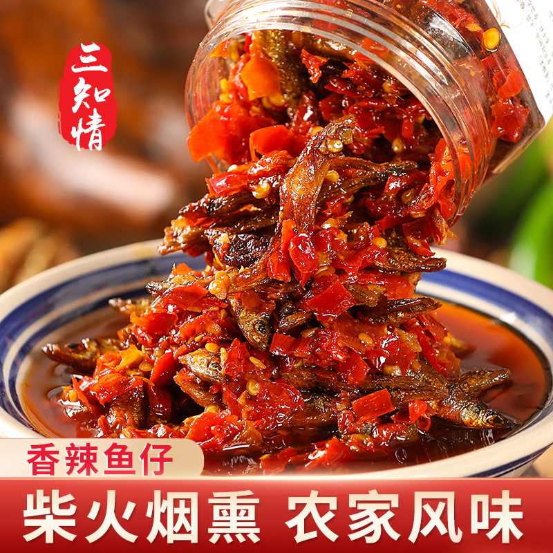 三知情香辣鱼仔280克/瓶湖南特产香辣爽口下饭柴火下饭菜辣椒酱