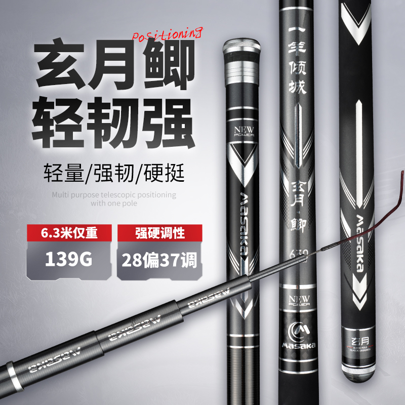 一竿倾城玄月鲫休闲野钓28调小综合轻硬挺鲤鱼鲫鱼小混养鱼竿