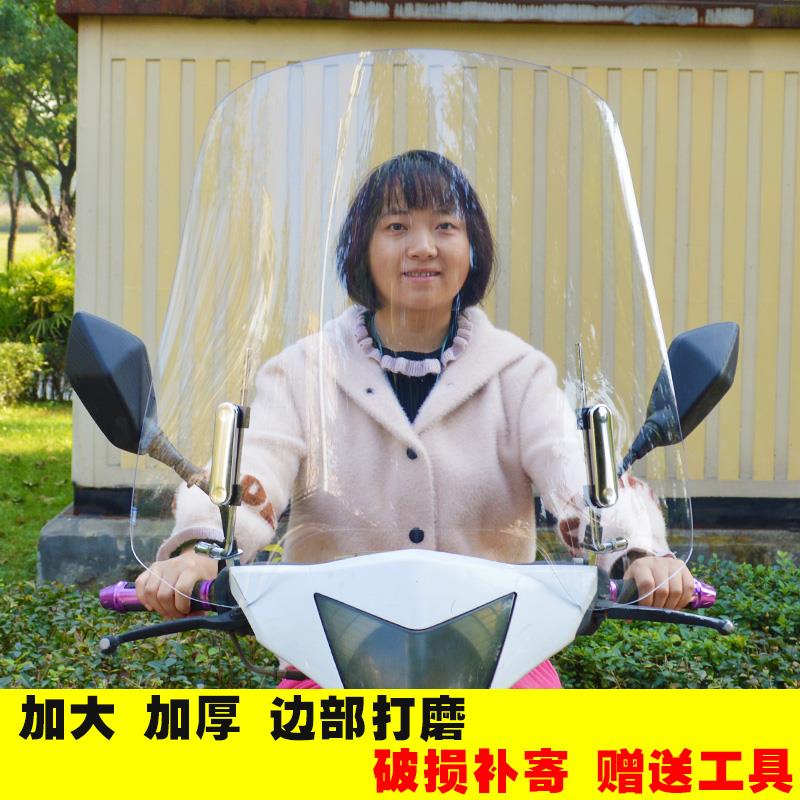 动车挡风玻璃摩托车前挡风板高清透明电瓶车挡雨板三轮车挡风罩.