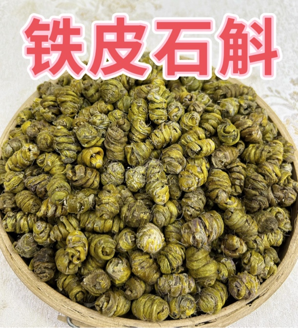 铁皮石斛煲汤煮水