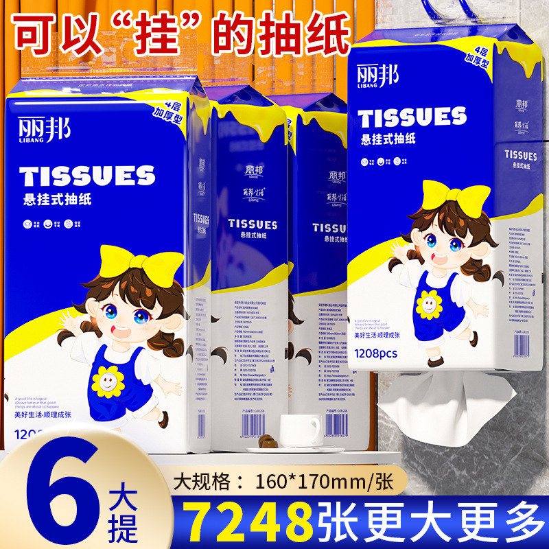 超柔6提7248张悬挂式底部抽纸卫生纸巾家用厕纸擦手纸大包型抽纸1