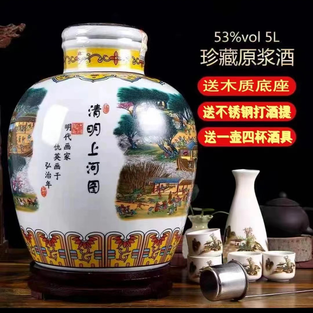 宏德泉 杏花白酒十斤大坛纯粮原浆53度陶瓷5升陶瓷坛53度5000