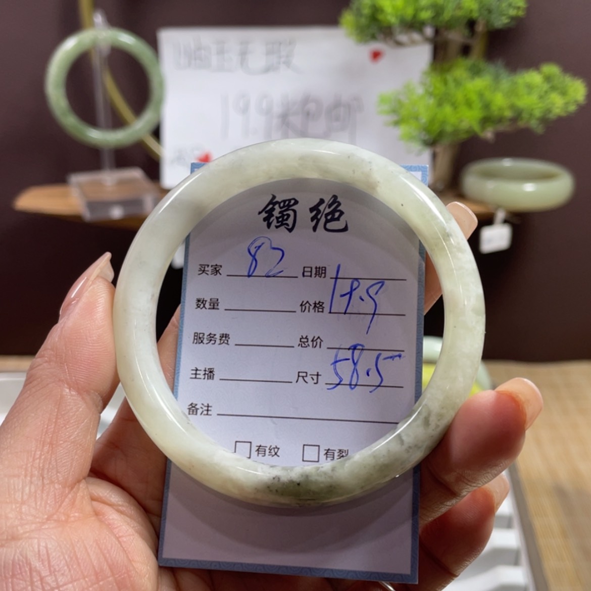 【闪购商品】蛇纹石玉手镯未镶嵌