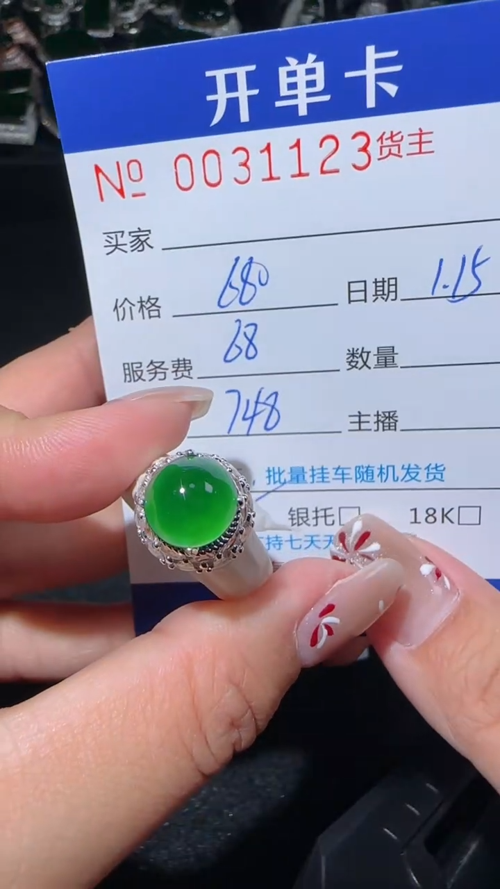 【闪购商品】翡翠戒指未镶嵌1123