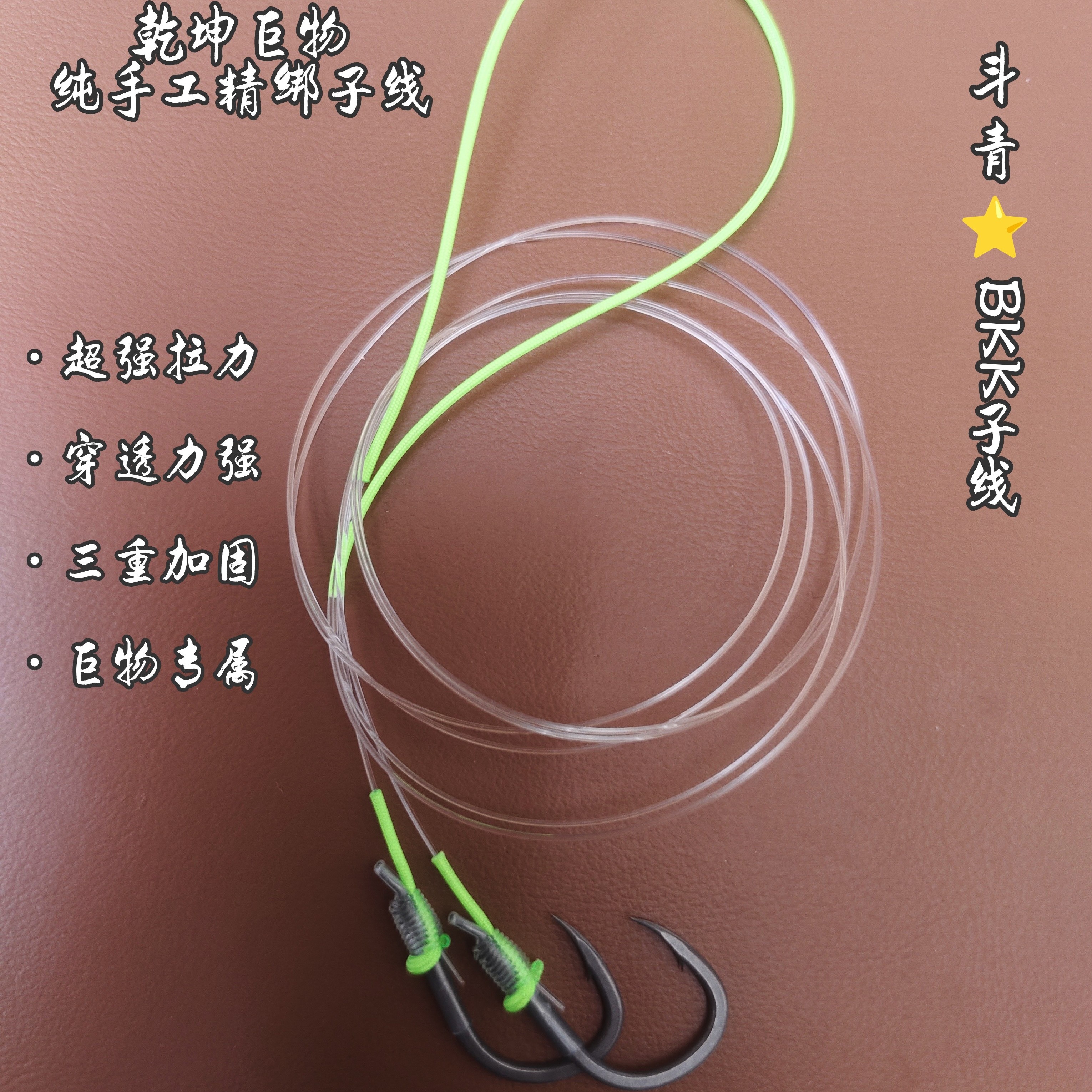 乾坤巨物纯手工精绑BKK子线