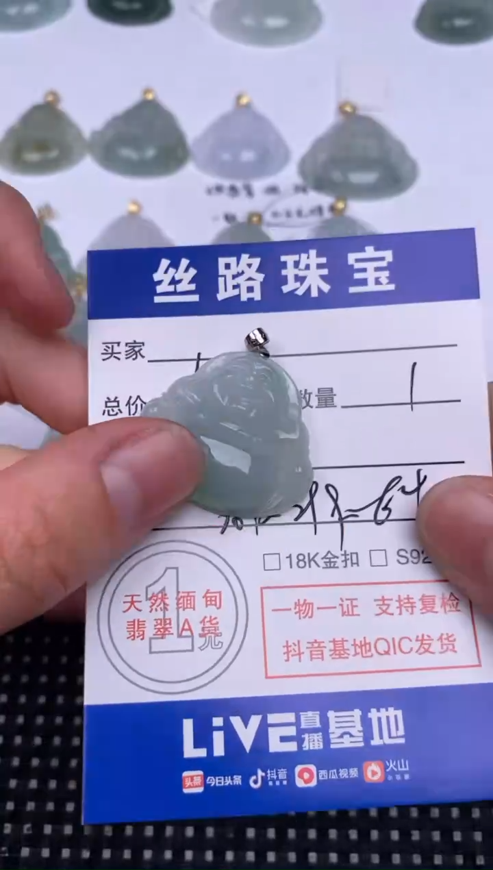 【闪购商品】翡翠颈饰未镶嵌挂件