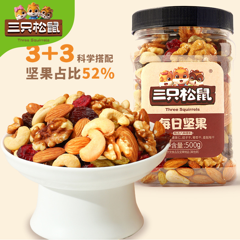 三只松鼠【罐装每日坚果500g】孕妇健康休闲零食混合每日坚果干实惠