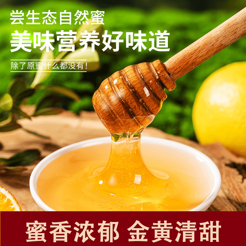 海石花石榴花蜂蜜500g绿色健康美味清甜营养清香甜蜜真材实料蜂蜜