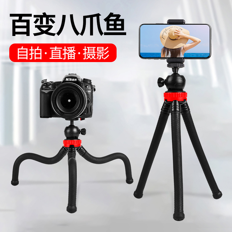 创意便携八爪鱼手机支架懒人支架桌面直播拍照三脚架自拍摄影支架