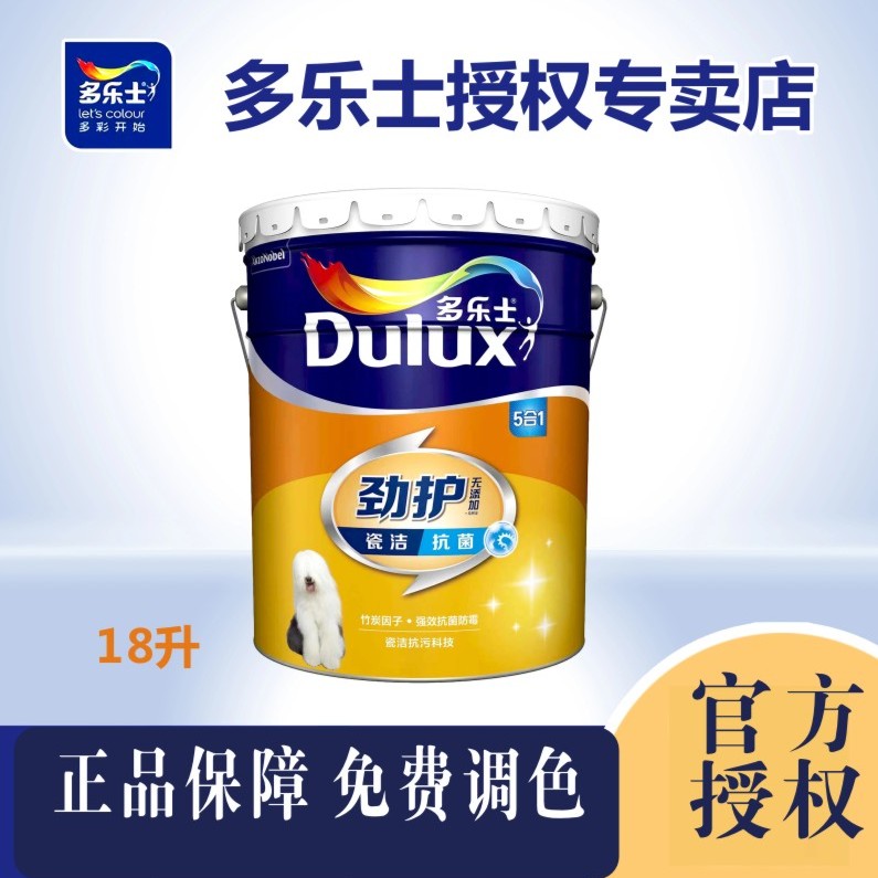 多乐士劲护瓷洁无添加竹炭五合一环保抗污耐擦洗防霉乳胶漆