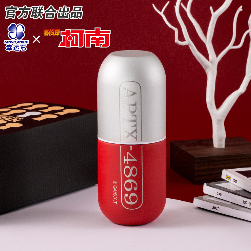名侦探柯南正版授权 二次元动漫周边药丸APTX4869小巧保温杯水杯