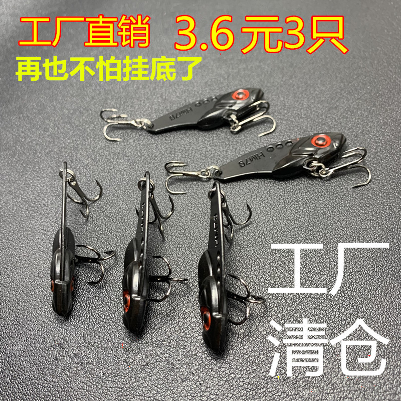 3只黑色铁板vib薄背路亚饵VIB远投震动亮片vib翘嘴红尾鳊鱼鳜鱼