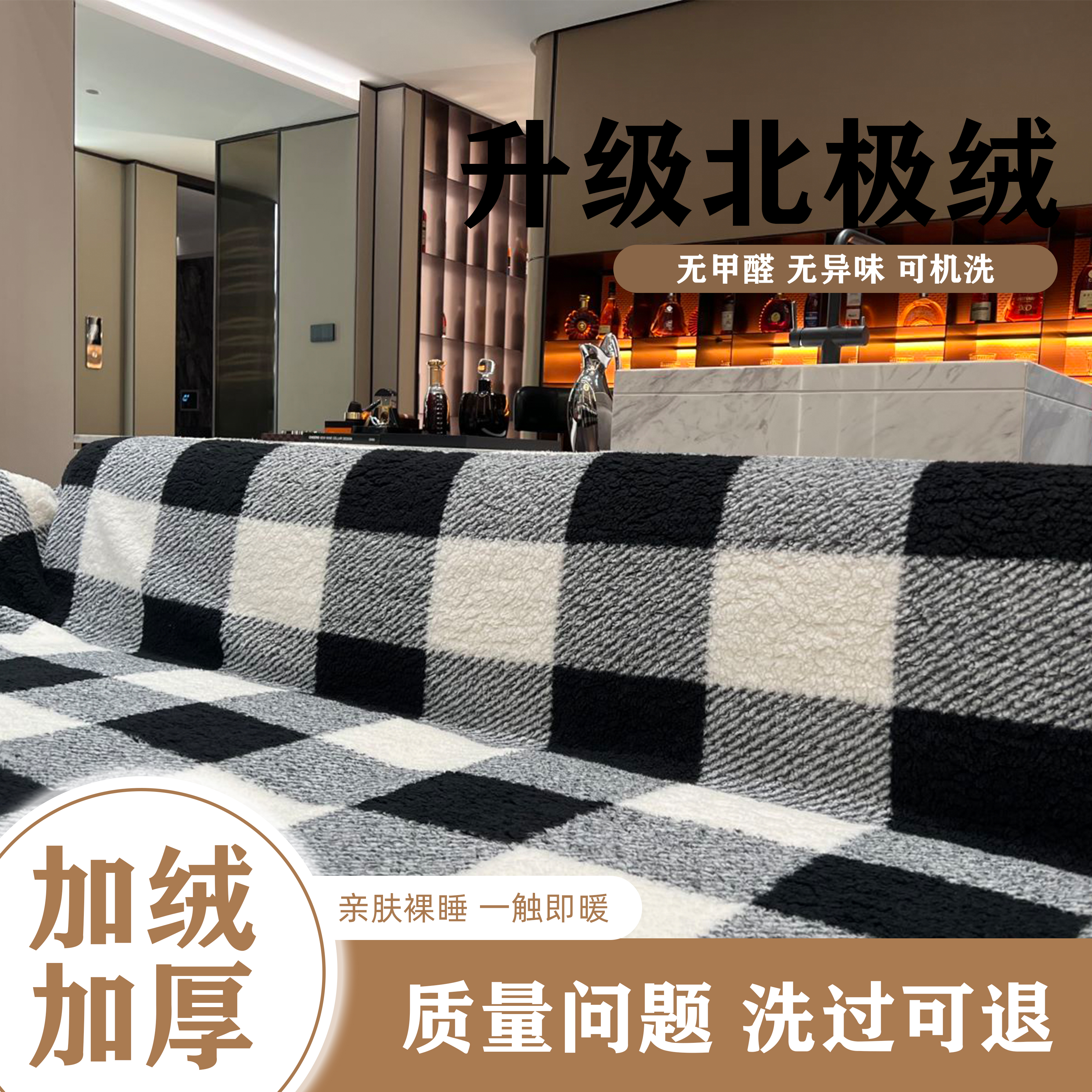 黑白棋盘格加厚冬季盖毯午睡空调毯卧室双层加绒沙发毯