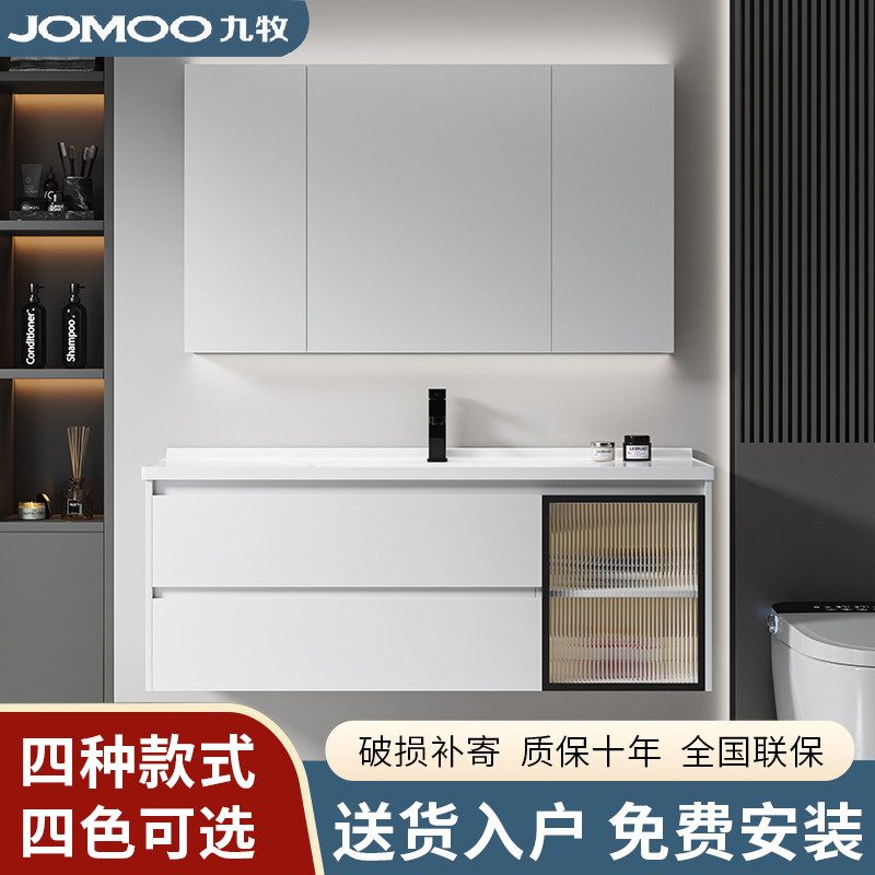 九牧实木浴室柜组合现代简约轻奢洗手池洗脸盆卫生间智能镜柜漱台