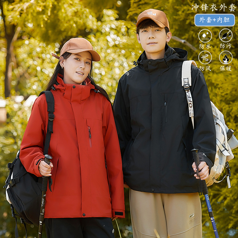 鸟+同款 三合一新都市户外限量款情侣款防风防水冲锋衣连帽外套