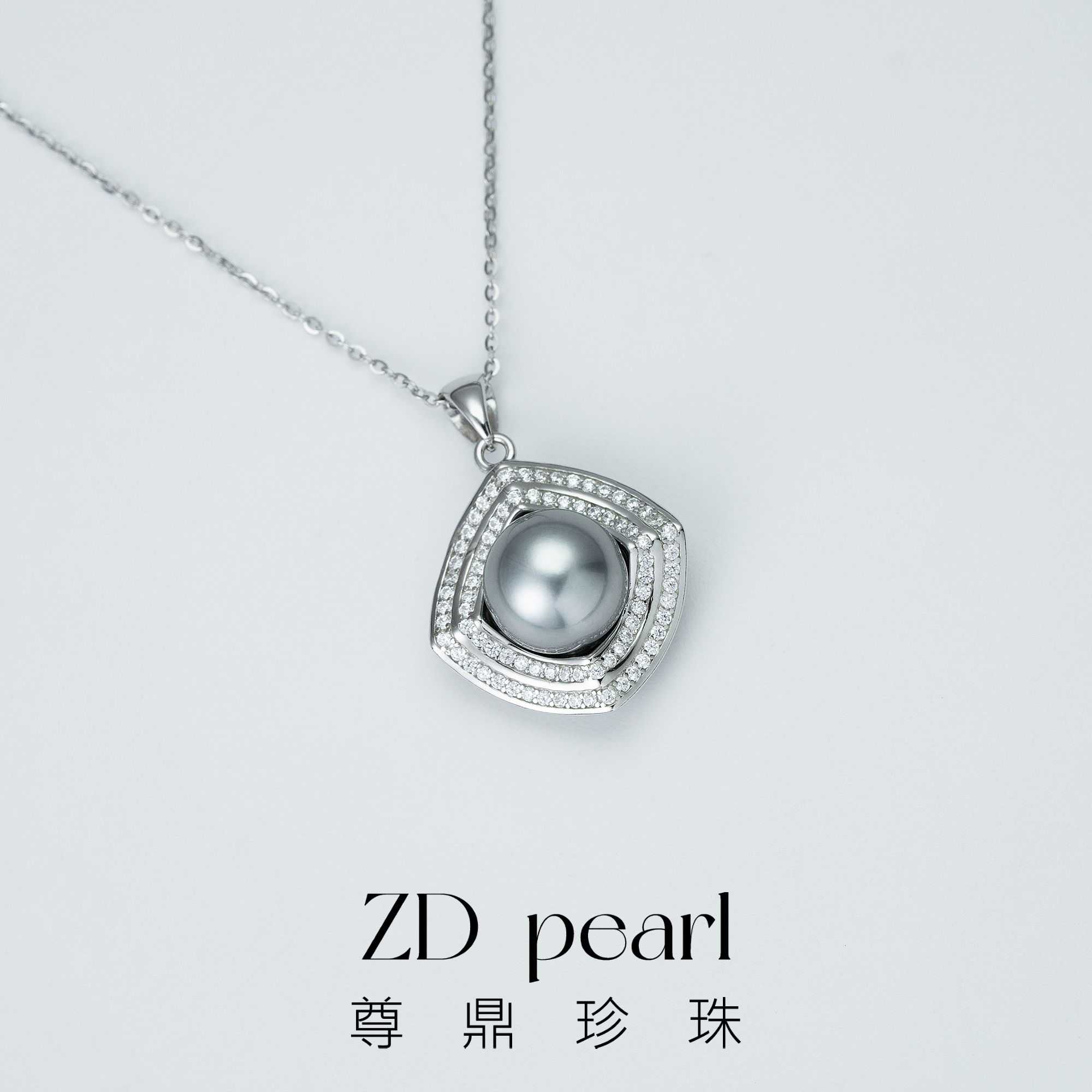 尊鼎珍珠-S925银海水黑珍珠吊坠 9-10mm-RS