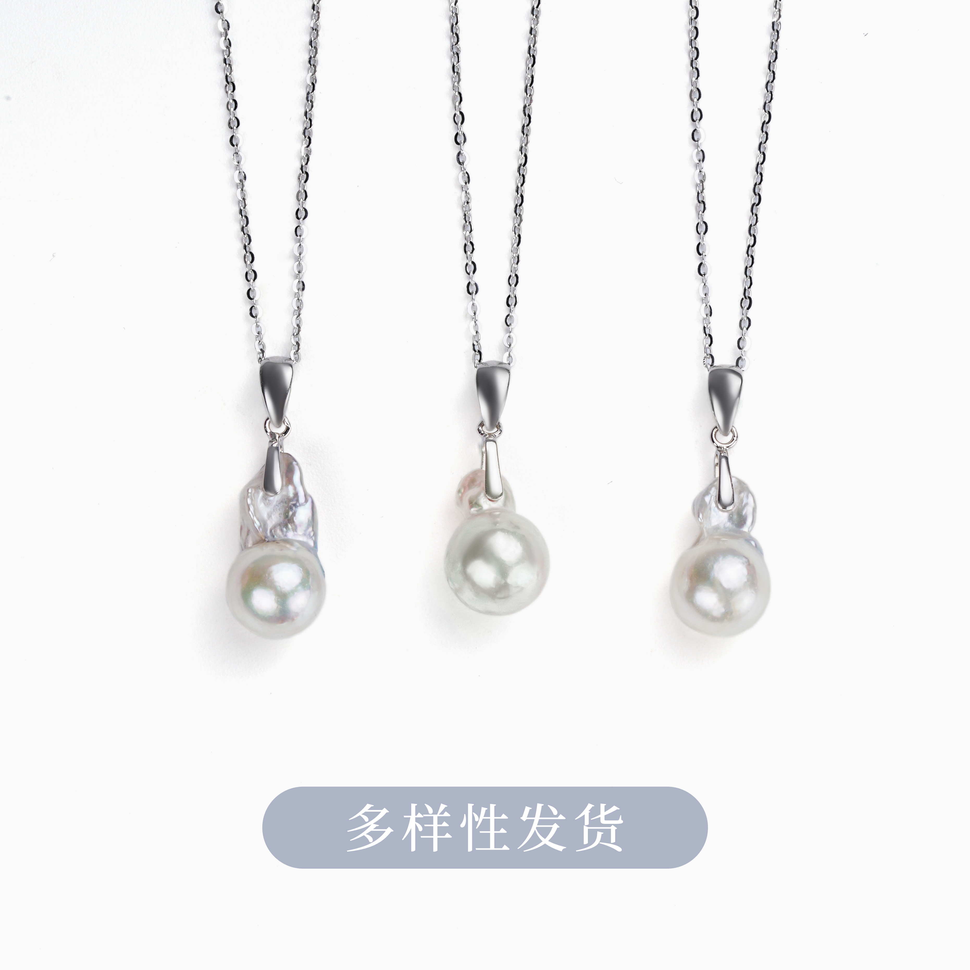 【TNS】尊鼎珍珠-S925银海水珍珠吊坠8-9mm（多样性发一件）