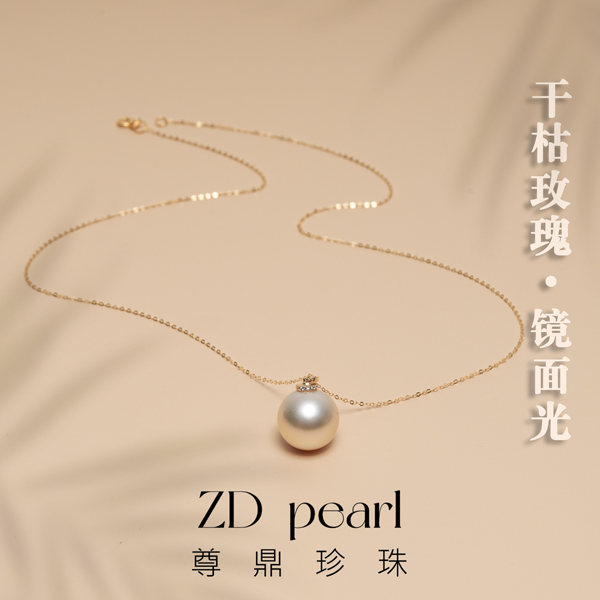 【TNS】尊鼎珍珠-通体18K海水珍珠金吊坠（含链）13-14mm