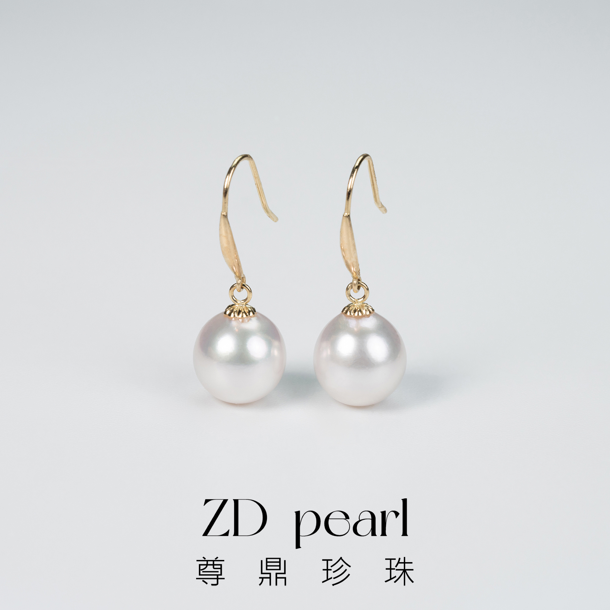 【鸭鸭】尊鼎珍珠-18K金海水珍珠akoya耳钩9-10mm正圆微瑕强光