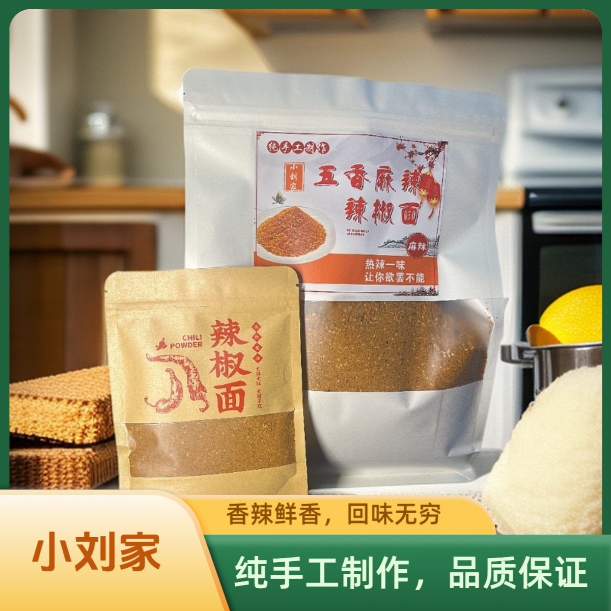 云南辣椒面五香麻辣辣椒面商用烧烤麻辣辣椒粉大包干碟蘸料